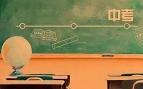 面临中考的作文