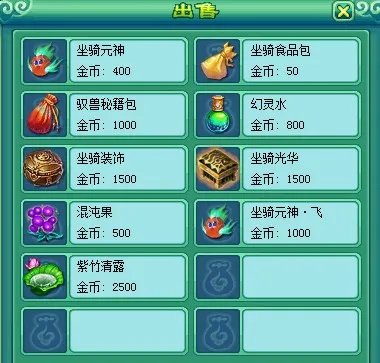 神武坐骑怎么养 全面解析坐骑获取方式