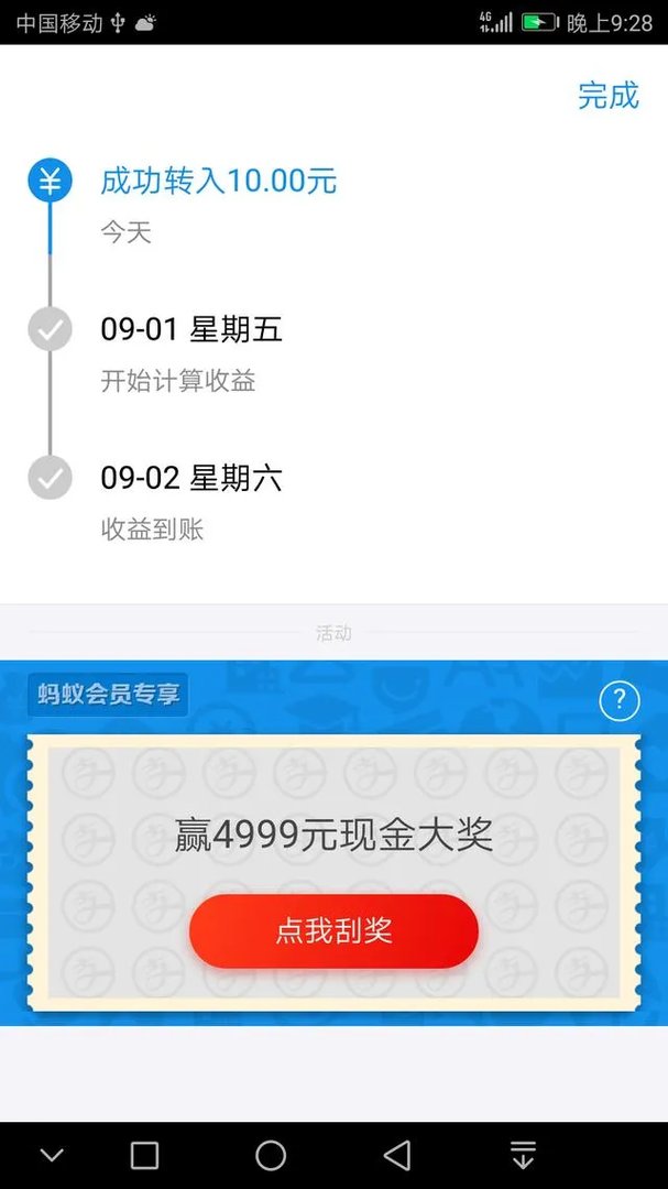 如何使用余额宝支付?