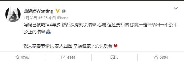 曲婉婷母亲宣判了吗近况怎么样 曲婉婷现在在干嘛会被遣送回国吗