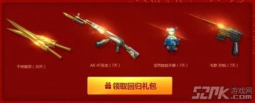 cf2016回归礼包领取地址