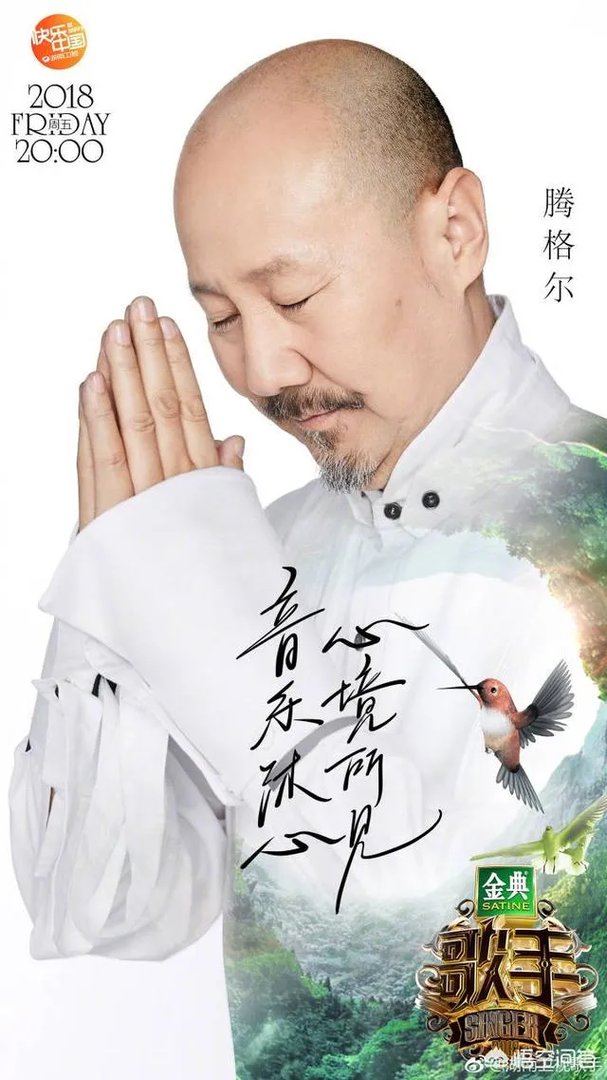 如何评价《歌手2018》第八期各位歌手的表现？