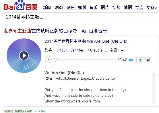 2014世界杯开幕式女歌手唱的是什么歌,求歌名