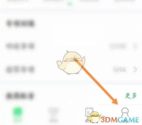 《e听说中学》查看e卡号方法