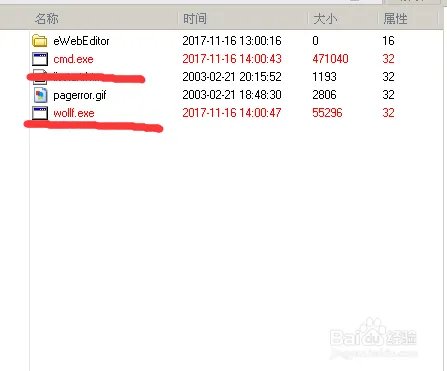 eWebEditor编辑器漏洞利用（利用阶段）