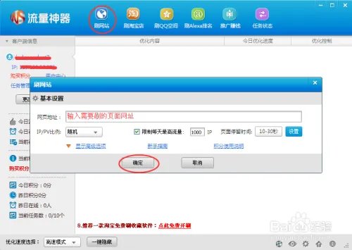 如何刷网站权重