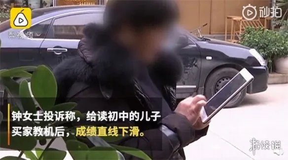 家长向学习机索赔12万 原因竟是因为其中有不雅内容