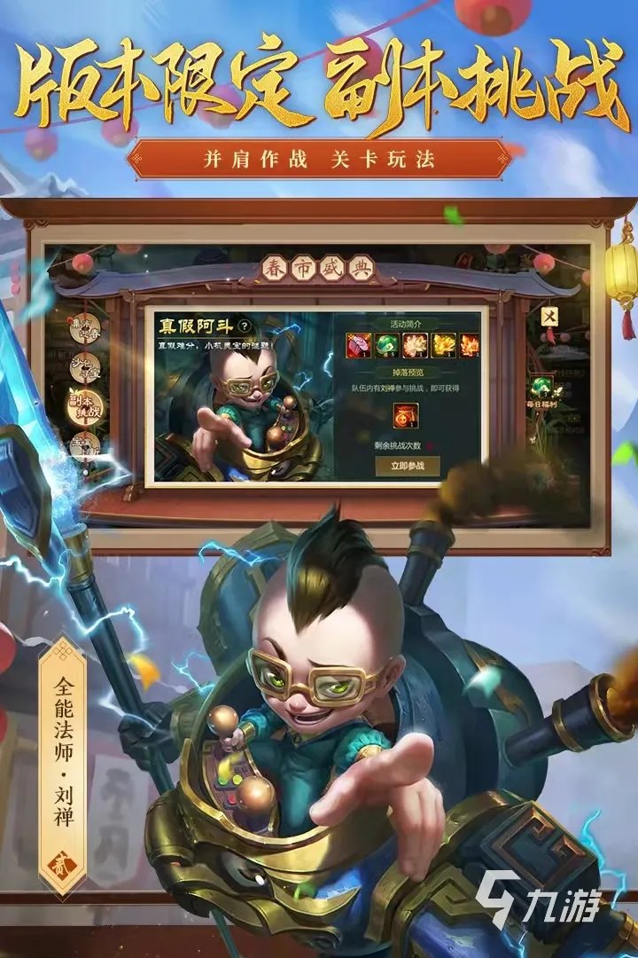 最好玩的三国游戏是什么2022 最好玩的三国游戏排行