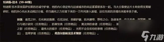 魔兽怀旧服厄运之槌在哪里 副本入口、地图在哪里和任务流程