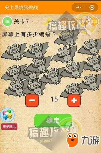 微信《史上最烧脑挑战》答案攻略 全关卡答案大全