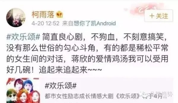《欢乐颂》电视剧里哪些可以说是营销策划的手法