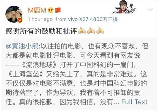 上海堡垒作者致歉：为什么致歉详情原因揭晓