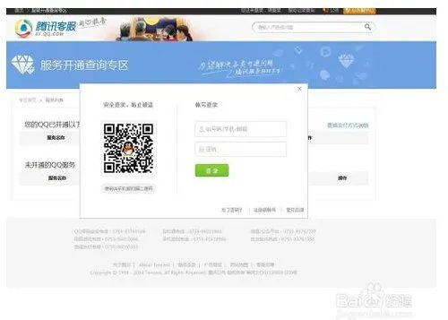 怎么激活QQ业务
