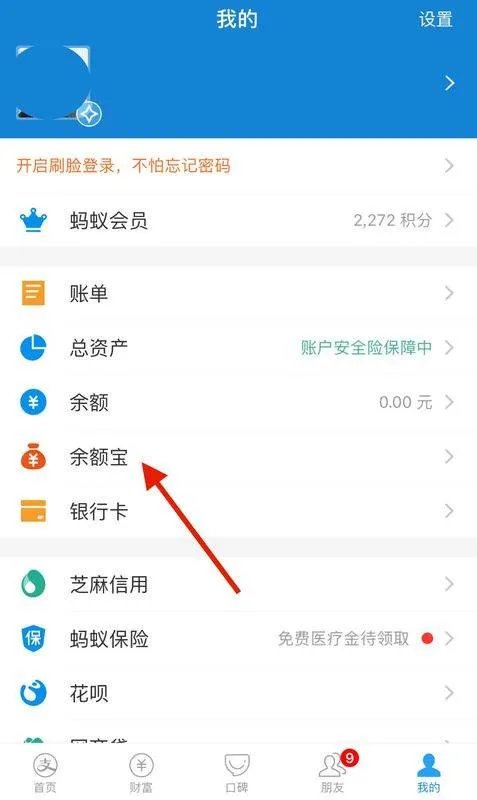 余额宝钱被盗会赔偿吗