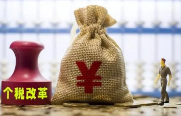 个税计算器2020计算器