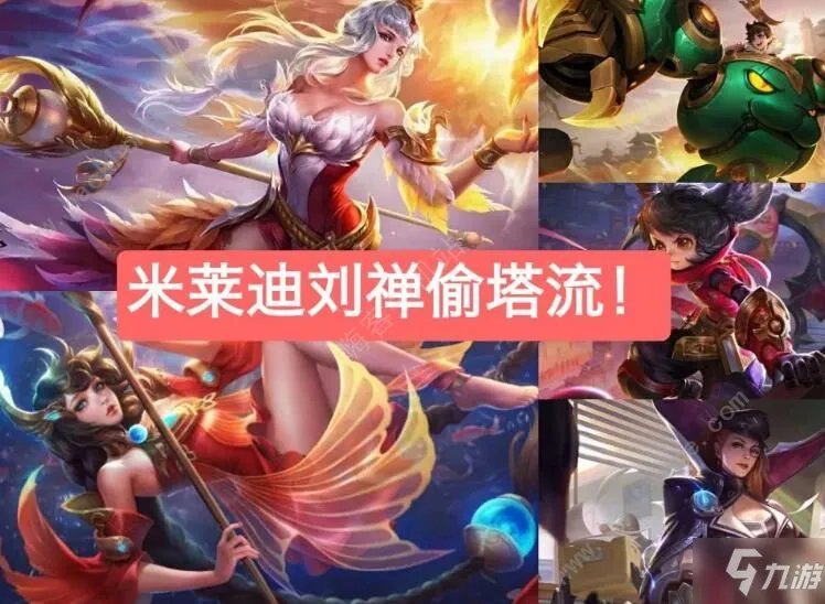 《王者荣耀》绝悟人机第5关怎么过 绝悟人机第5关通关攻略