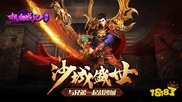 2023最好玩的级传奇游戏有那些 刚开一秒的传奇排行榜