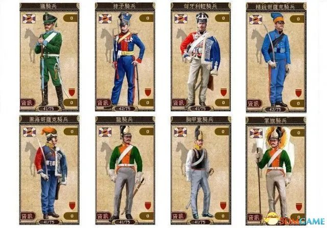 哥萨克2全兵种图片一览