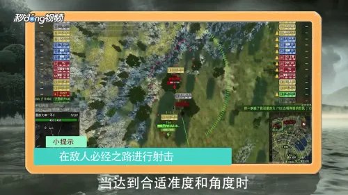 坦克世界自行火炮怎么瞄准