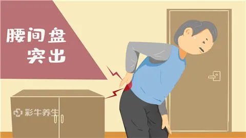 腰椎间盘突出怎样治