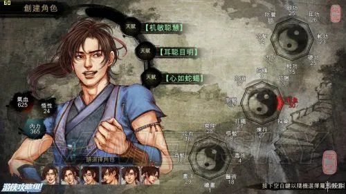 《侠客风云传》图文流程攻略 全任务全收集图文攻略