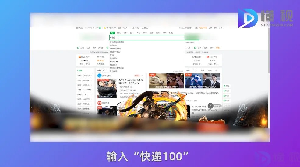 快递100怎么使用单号查询