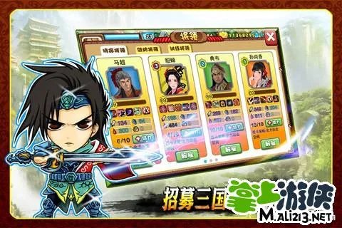 胡莱三国攻略:技能合成详解攻略