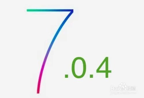 ios7.0.4怎么样