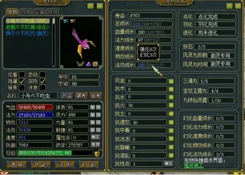 《问道》快速赚钱方法详解