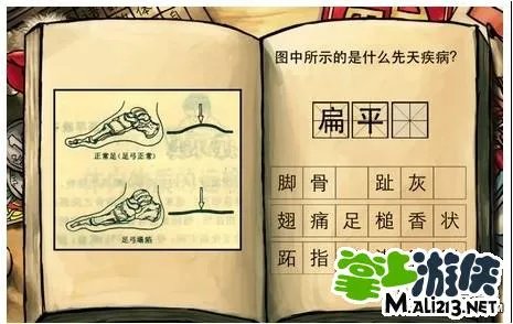 中国好学霸新年版攻略生物第二册答案大全