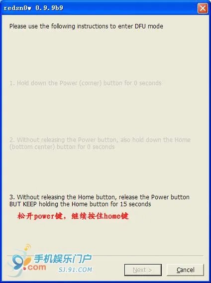 最新5.0.1红雪0.9.9b9不完美越狱教程