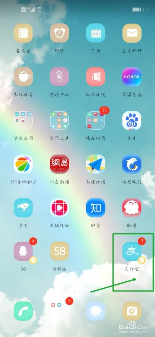 手机号码归属地查询及机主姓名