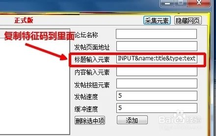论坛自动发帖器