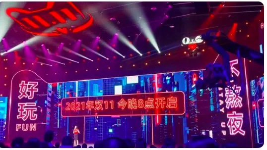 天猫京东双11销售额？