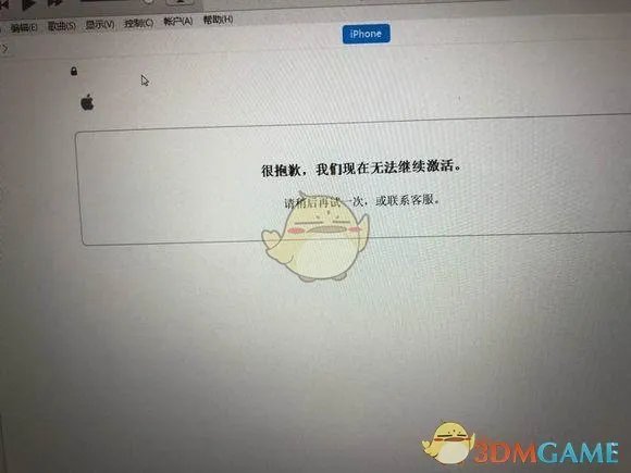 《iPhone》激活出错解决办法