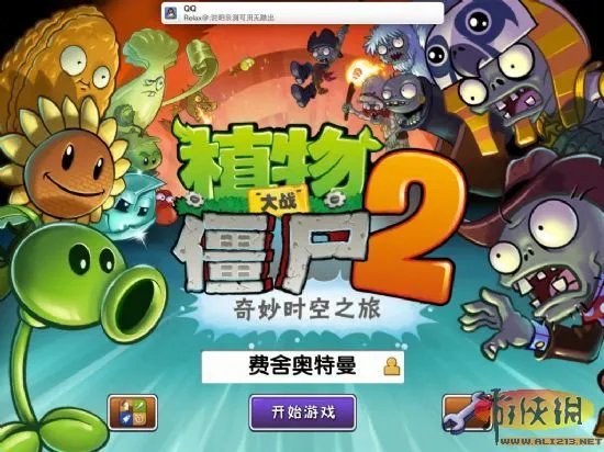 《植物大战僵尸2》官方简体中文版下载放出!