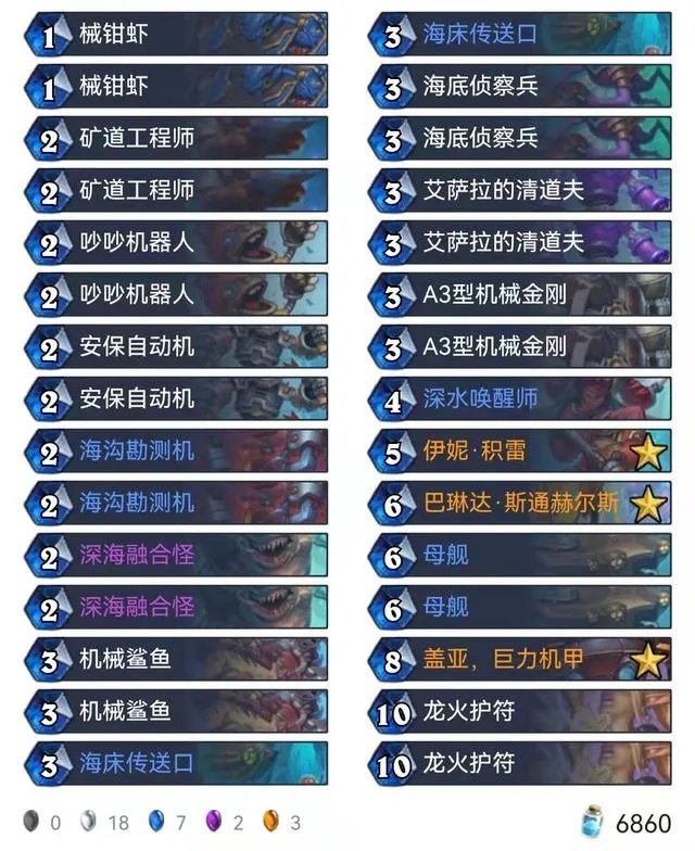 炉石传说机械法2022