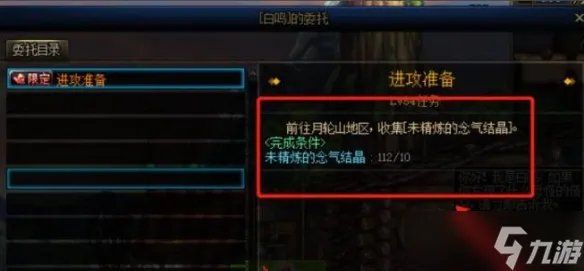 《dnf》未精炼的念气结晶作用是什么 未精炼的念气结晶作用效果一览