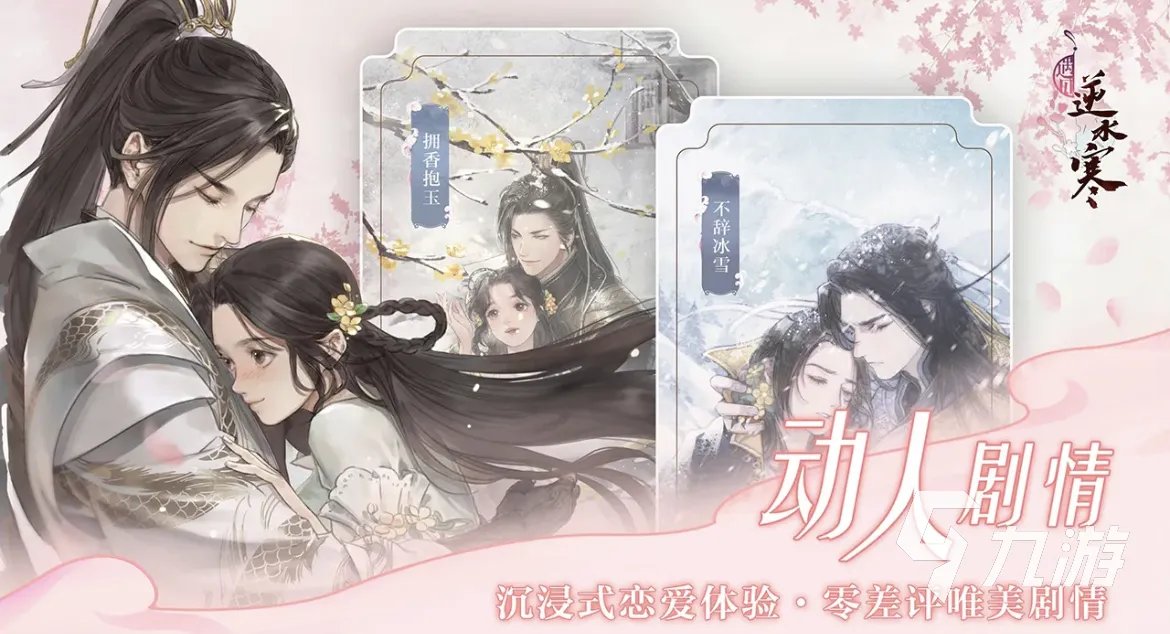 盘点古风游戏有哪些 2023好玩的古风游戏推荐