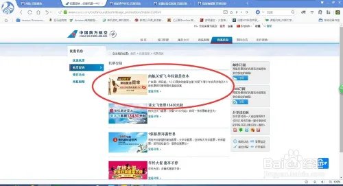 如何加入南航关爱飞购买学生票