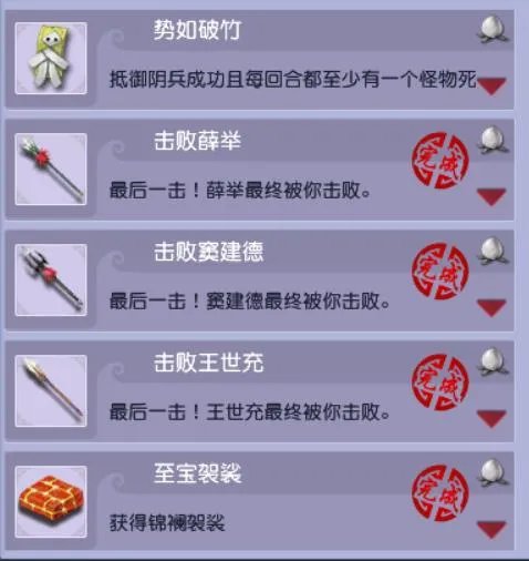 梦幻西游水陆大会侠士副本攻略