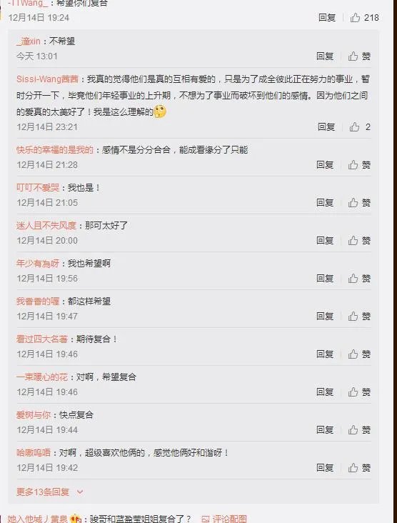 为什么说蓝盈莹曹骏有恋情绯闻也不火？