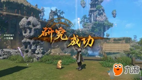 《古剑奇谭3》寻找帮手任务怎么做 寻找帮手完整流程图文攻略