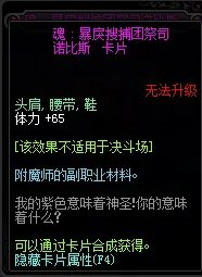 DNF加体力的宝珠有哪些