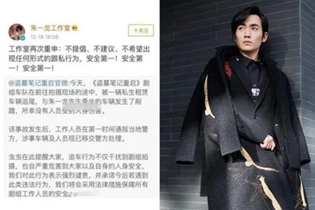 朱一龙车被追尾 朱老师微博之夜谈近况