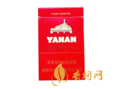 延安香烟价格表和图片大全2020