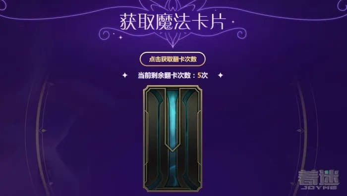 LOL星之守护者收集卡片活动地址