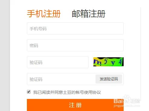 土豆网怎么去广告 土豆网如何去广告