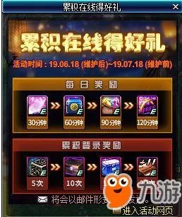 2019年DNF十一周年庆活动大全 活动奖励一览