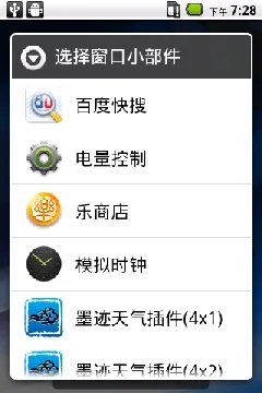 联想A390e到站评测—操作系统